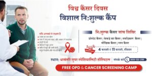 Cancer Screening & Free OPD Camp at Dhanvantri Healthcare, Kanpur
